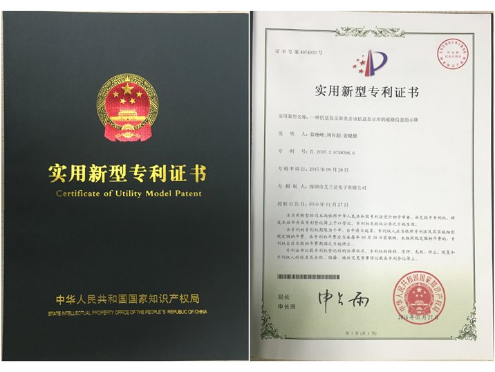 Utility model patent certificate ZL 2015 2 0758396.6, granted by CNIPA to Shenzhen NSE Electronics Co., Ltd