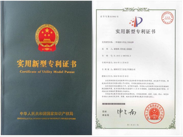 Utility model patent certificate ZL 2015 2 0867452.X, granted by CNIPA to Shenzhen NSE Electronics Co., Ltd