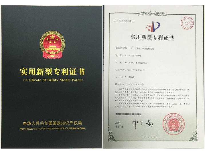 Utility model patent certificate ZL 2014 2 0852548.4, granted by CNIPA to Shenzhen NSE Electronics Co., Ltd