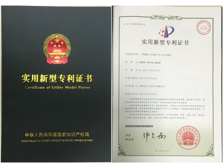 Utility model patent certificate ZL 2015 2 0717573.6, granted by CNIPA to Shenzhen NSE Electronics Co., Ltd