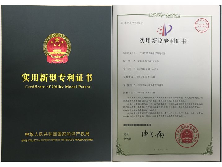 Utility model patent certificate ZL 2015 2 0719342.9, granted by CNIPA to Shenzhen NSE Electronics Co., Ltd