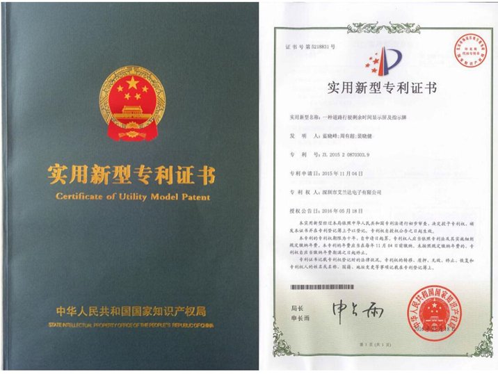 Utility model patent certificate ZL 2015 2 0870303.9, granted by CNIPA to Shenzhen NSE Electronics Co., Ltd