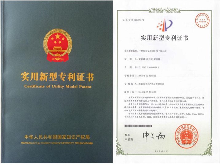 Utility model patent certificate ZL 2015 2 0986654.6, granted by CNIPA to Shenzhen NSE Electronics Co., Ltd