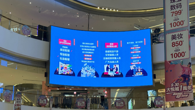 Custom Commercial LED Display Solutions (Key Differentiator)